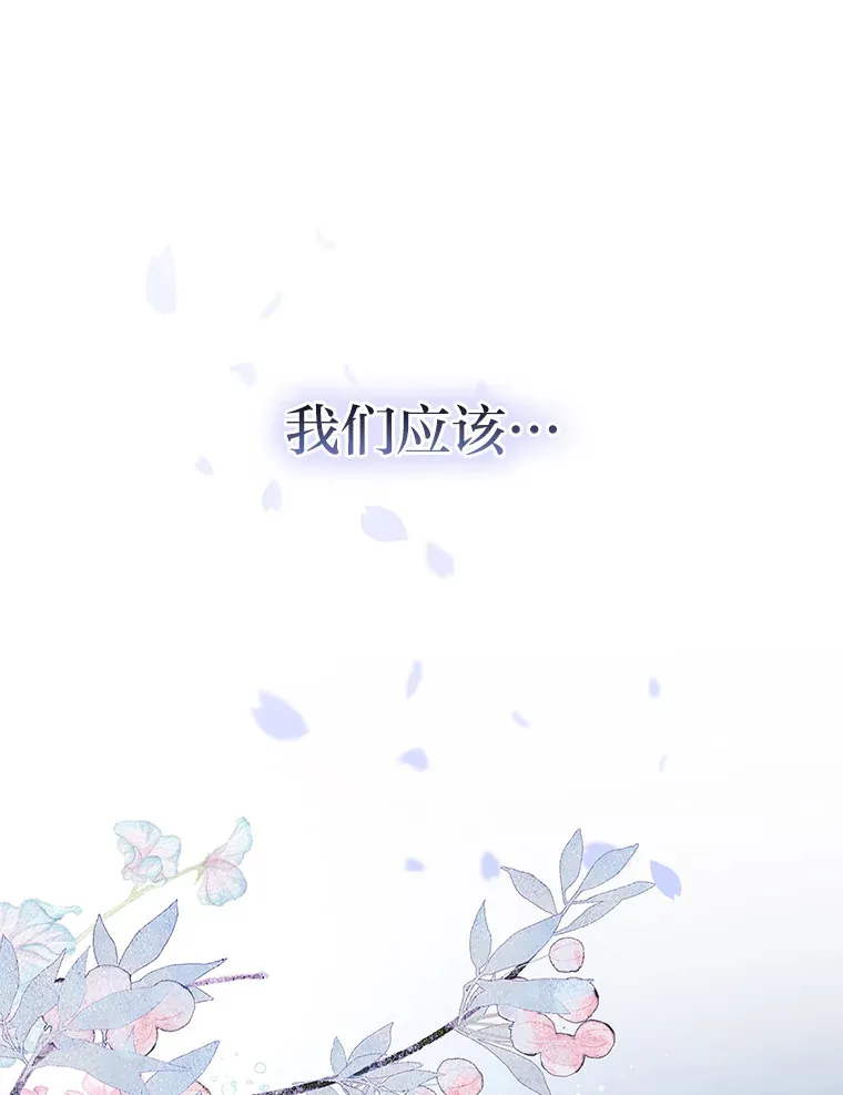 4.暗月真正的主人 第97页