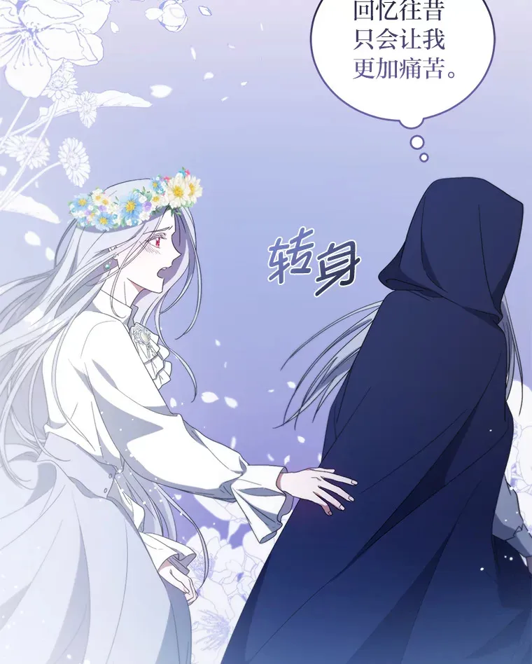 4.暗月真正的主人 第103页