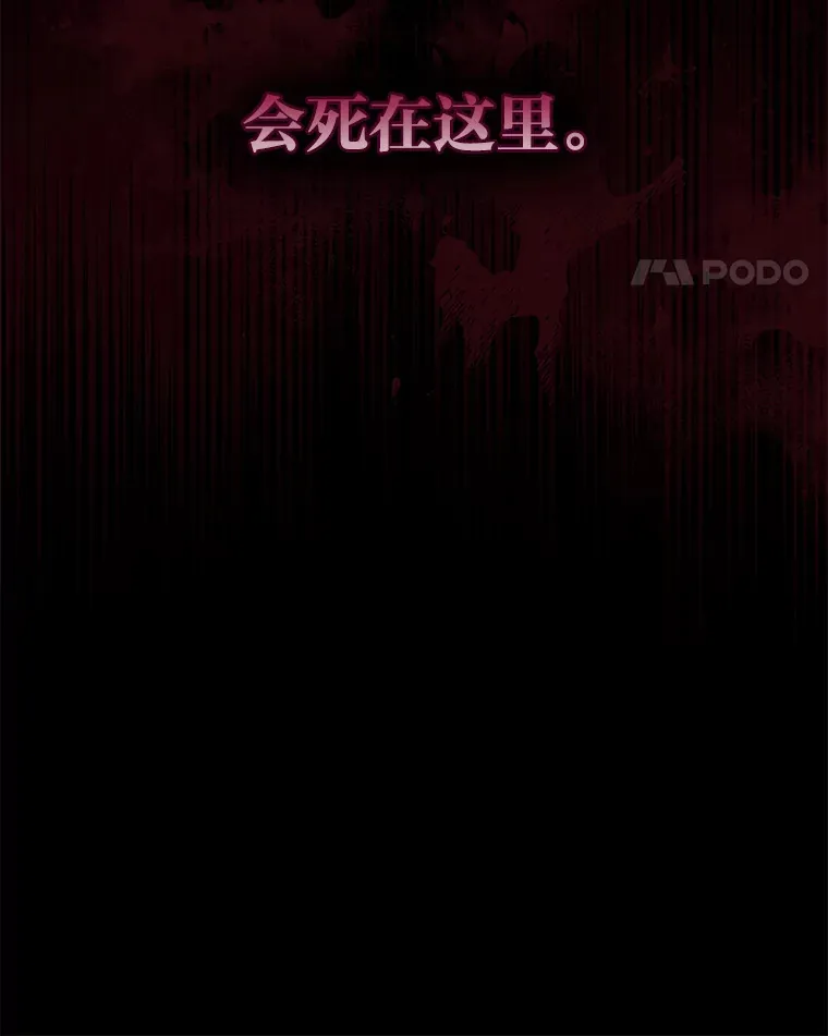 4.暗月真正的主人 第112页