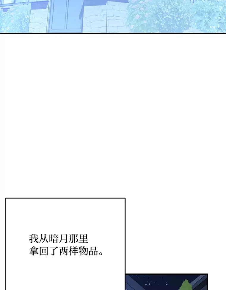 5.互换身份 第3页