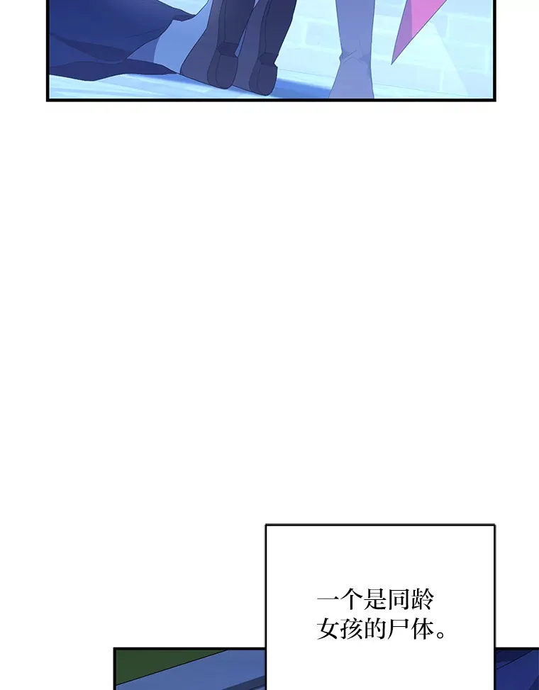 5.互换身份 第5页