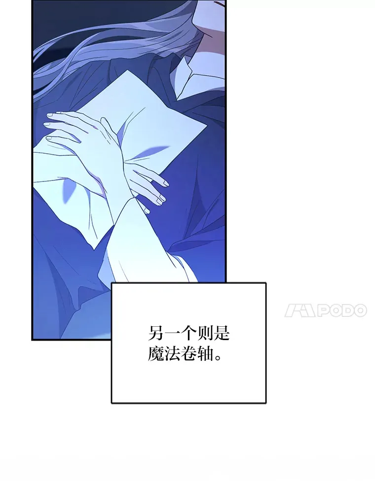 5.互换身份 第7页