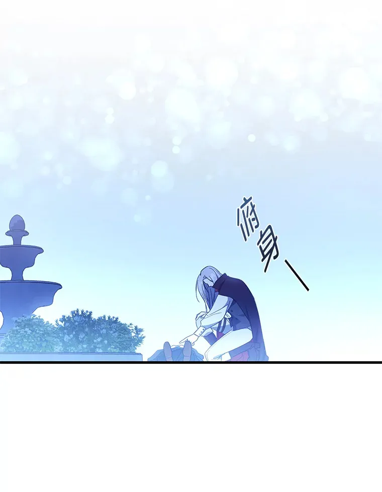 5.互换身份 第8页