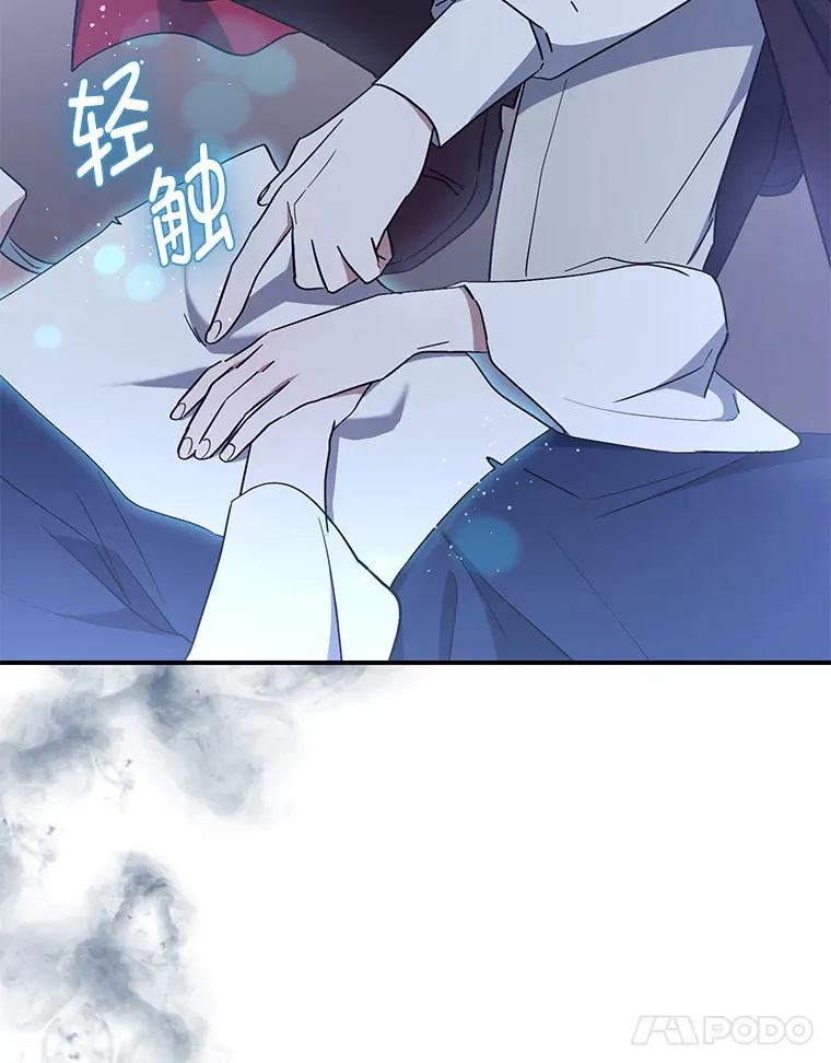 5.互换身份 第11页