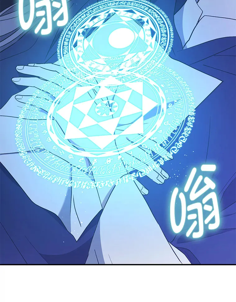 5.互换身份 第13页