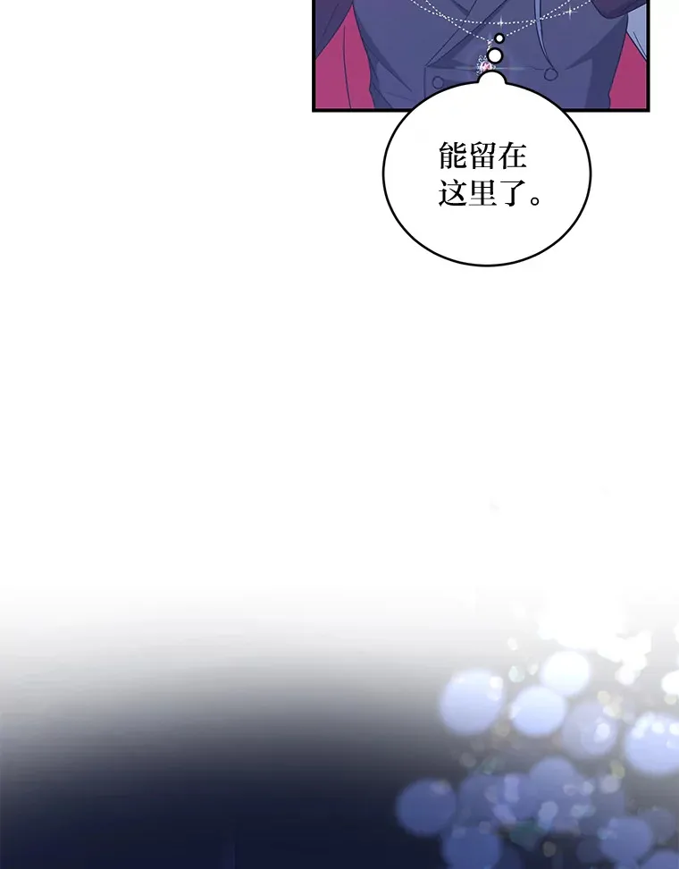 5.互换身份 第16页
