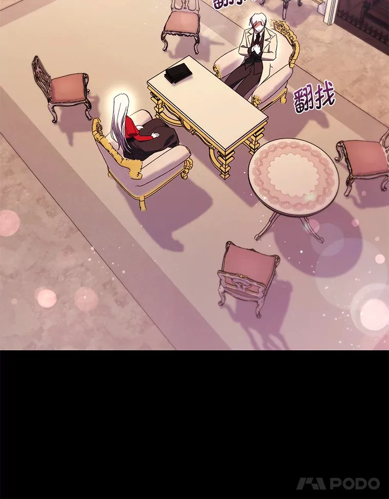 5.互换身份 第21页