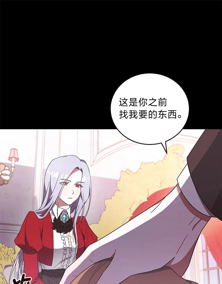 5.互换身份 第22页