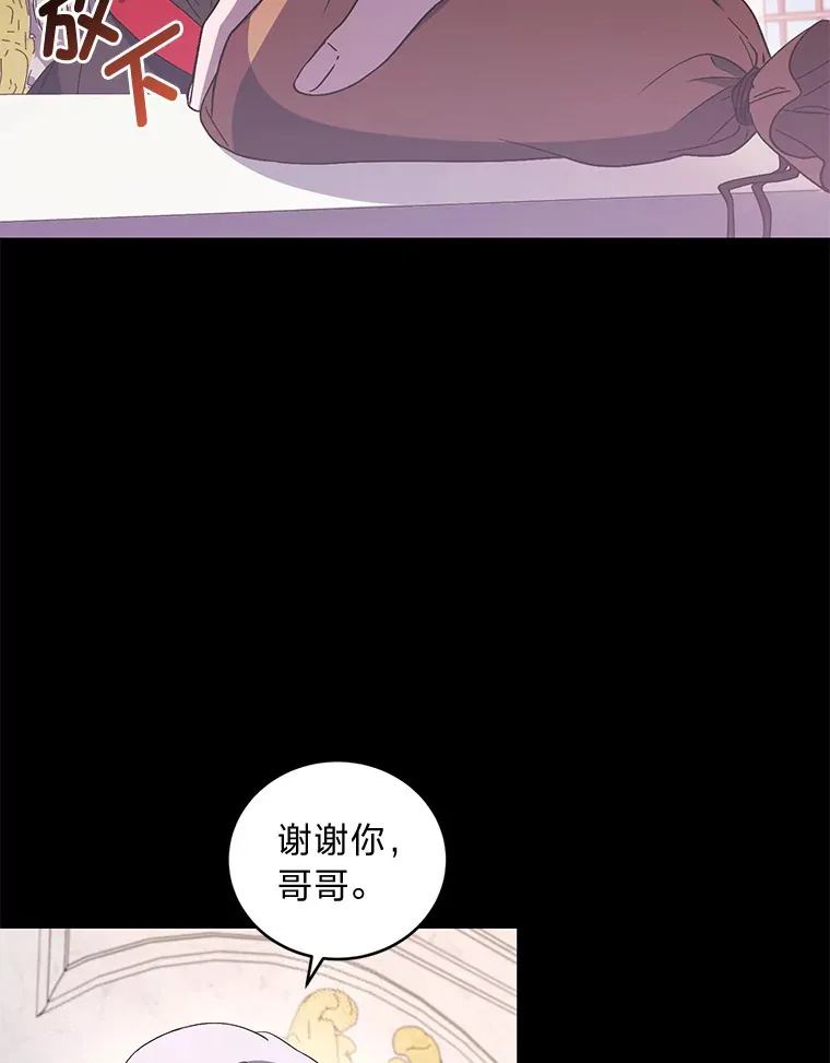 5.互换身份 第23页