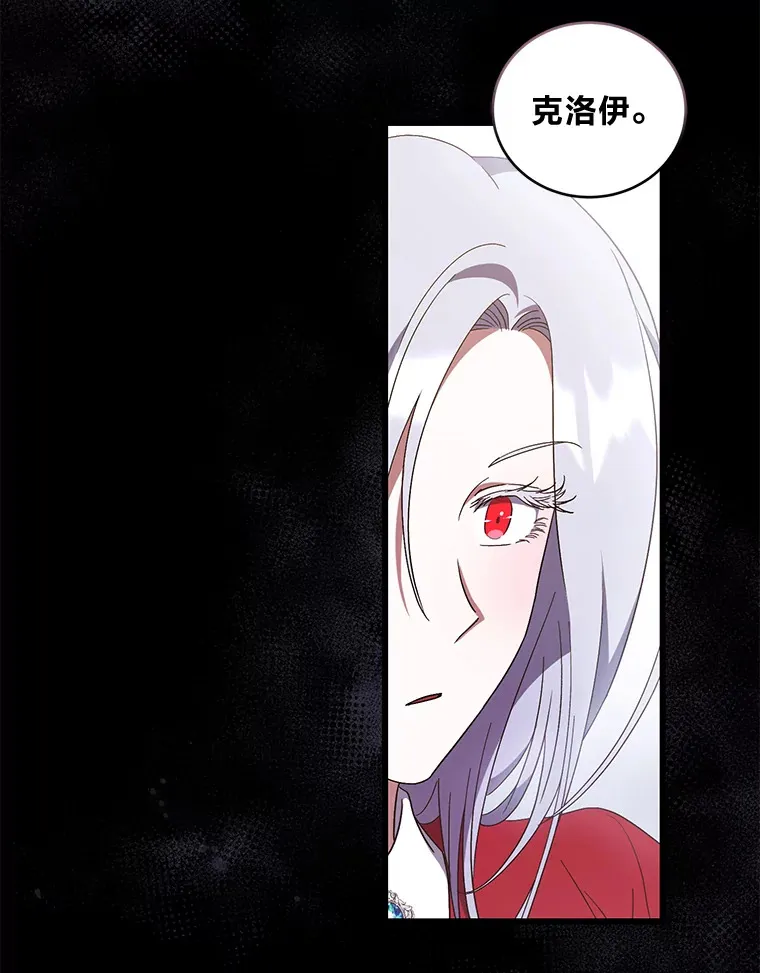 5.互换身份 第25页
