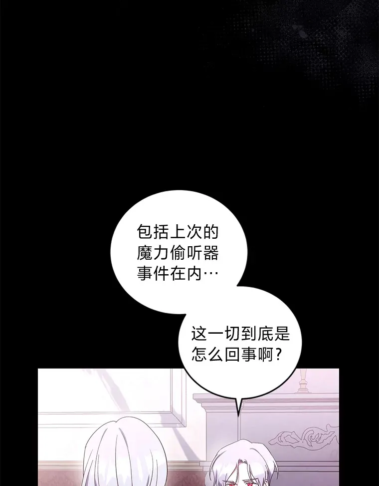 5.互换身份 第26页