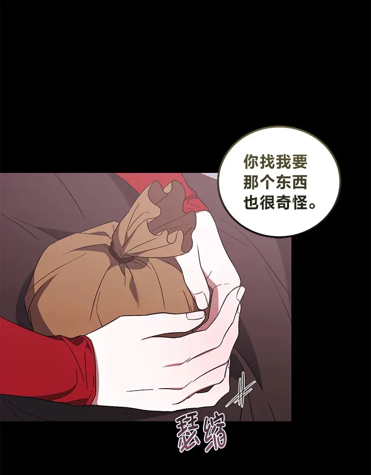 5.互换身份 第28页