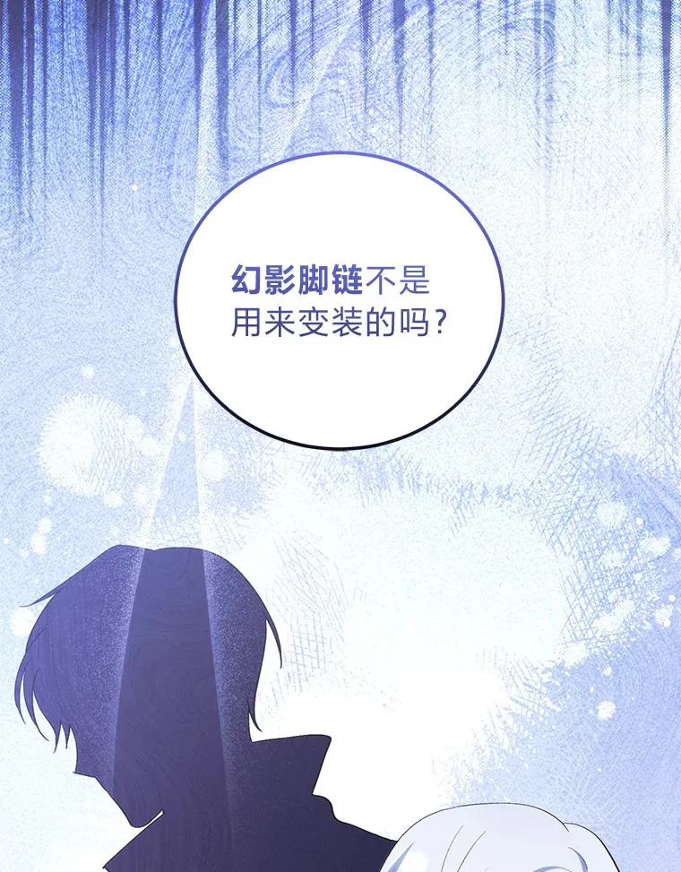 5.互换身份 第30页
