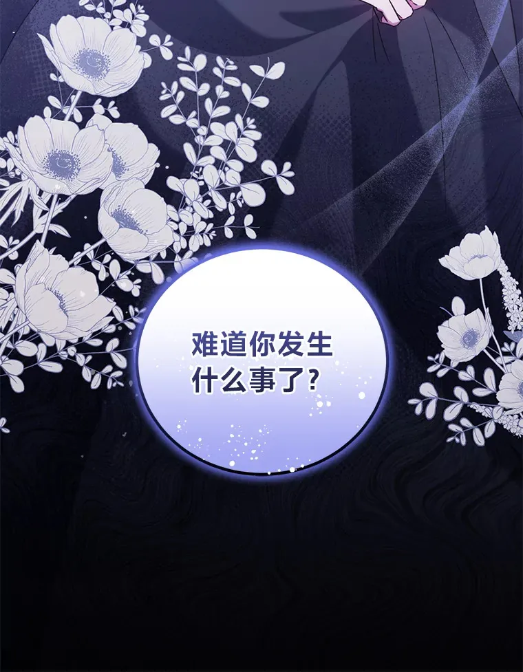 5.互换身份 第32页