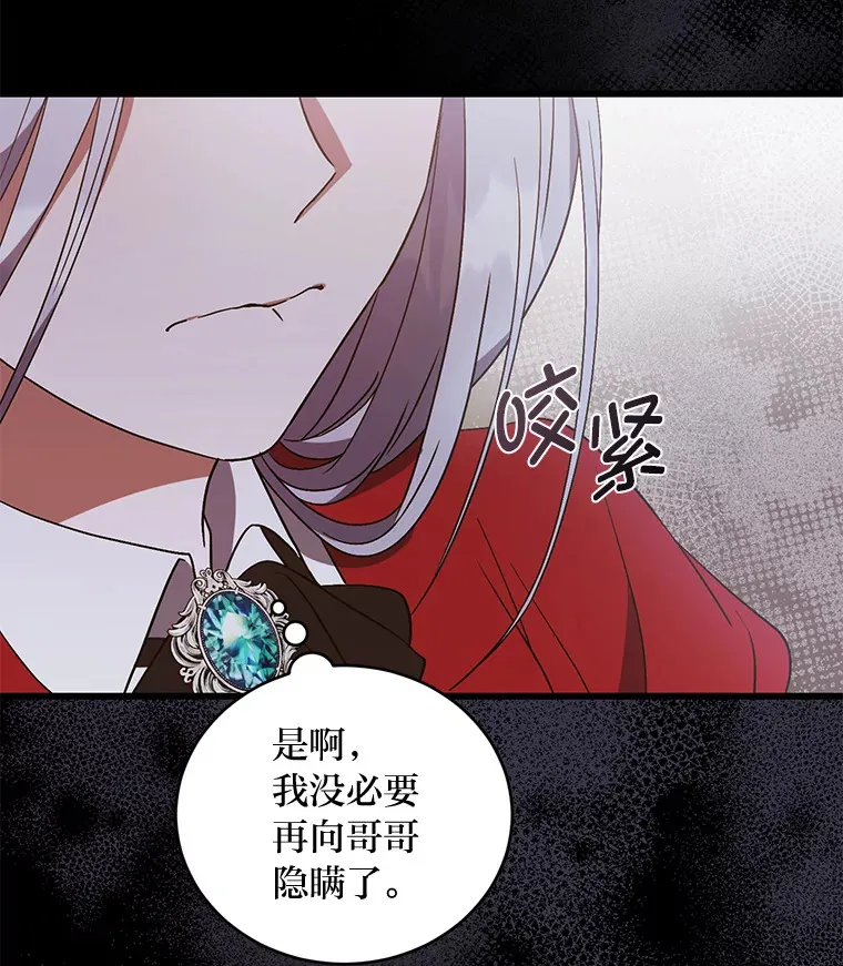 5.互换身份 第35页