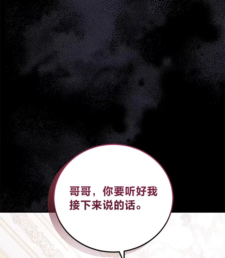 5.互换身份 第36页