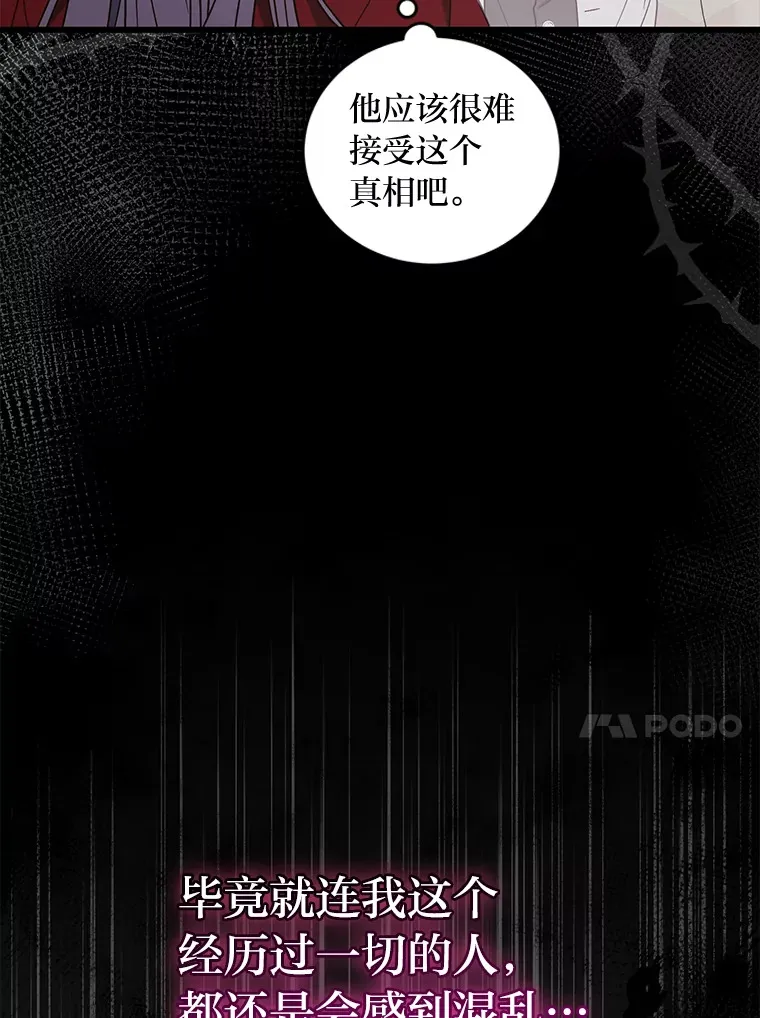 5.互换身份 第51页