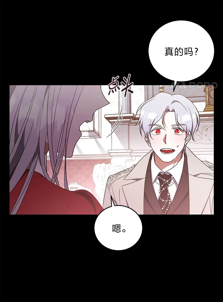 5.互换身份 第61页