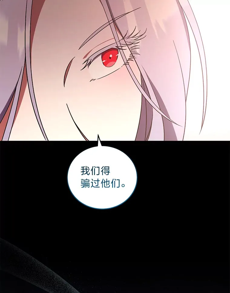 5.互换身份 第66页