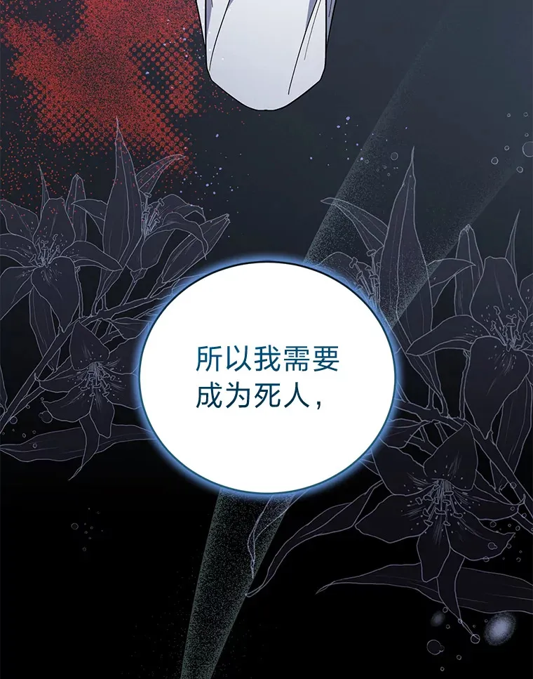 5.互换身份 第68页