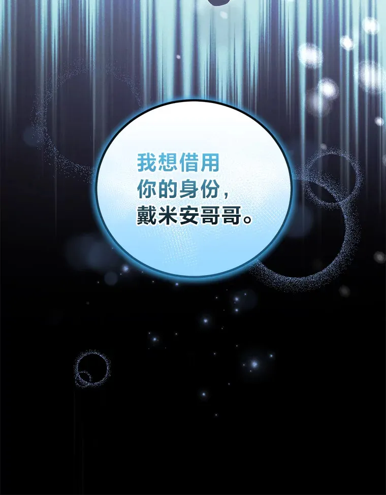 5.互换身份 第72页