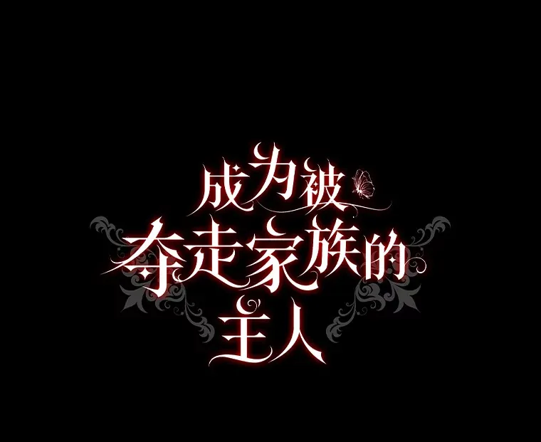 5.互换身份 第73页