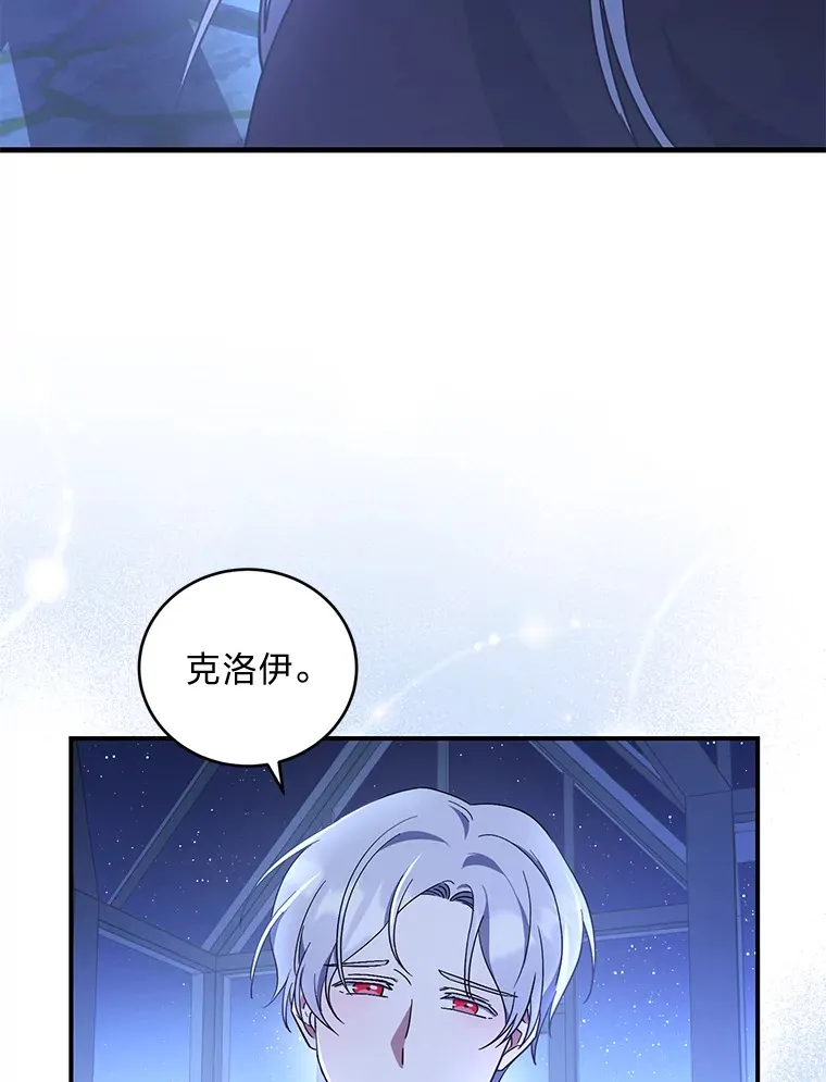 5.互换身份 第80页