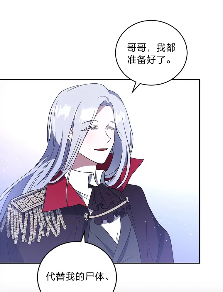 5.互换身份 第82页