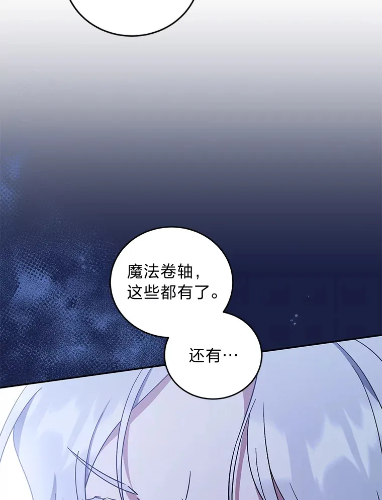 5.互换身份 第83页