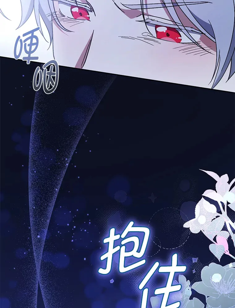 5.互换身份 第84页