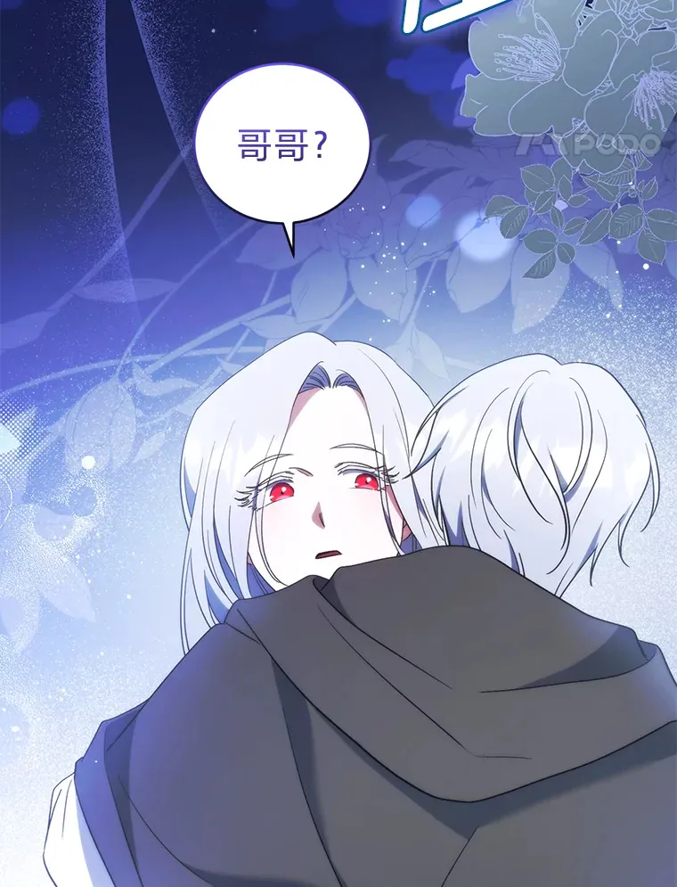 5.互换身份 第85页