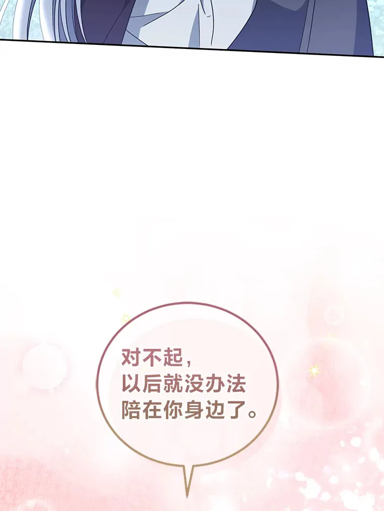 5.互换身份 第89页