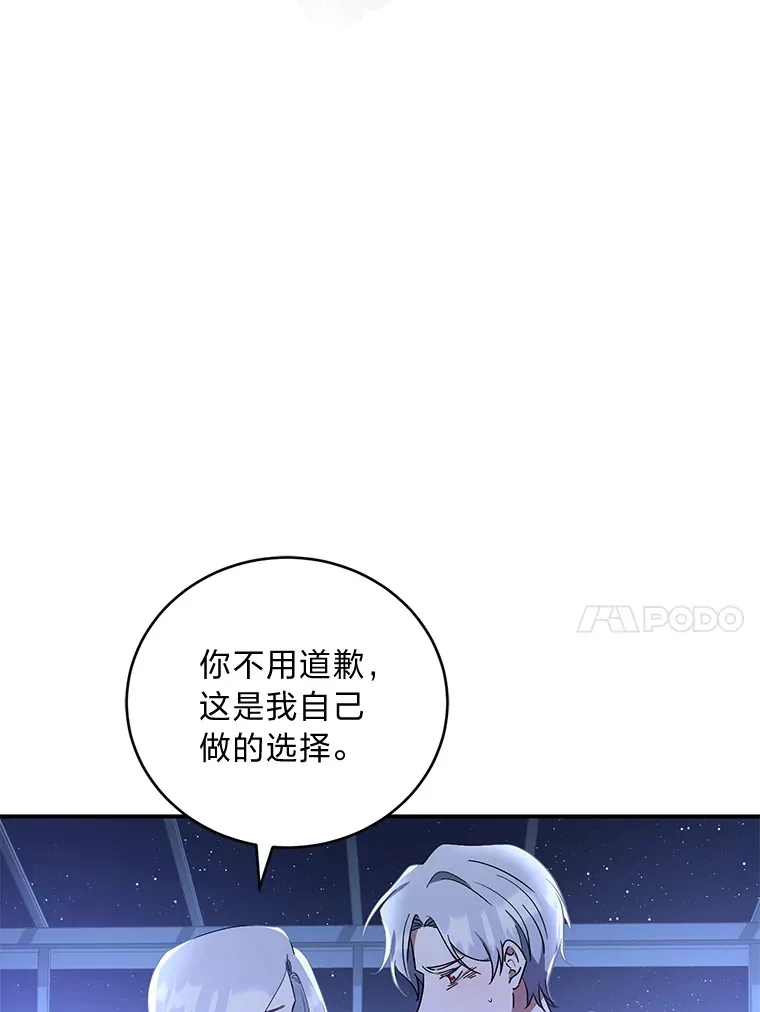 5.互换身份 第91页