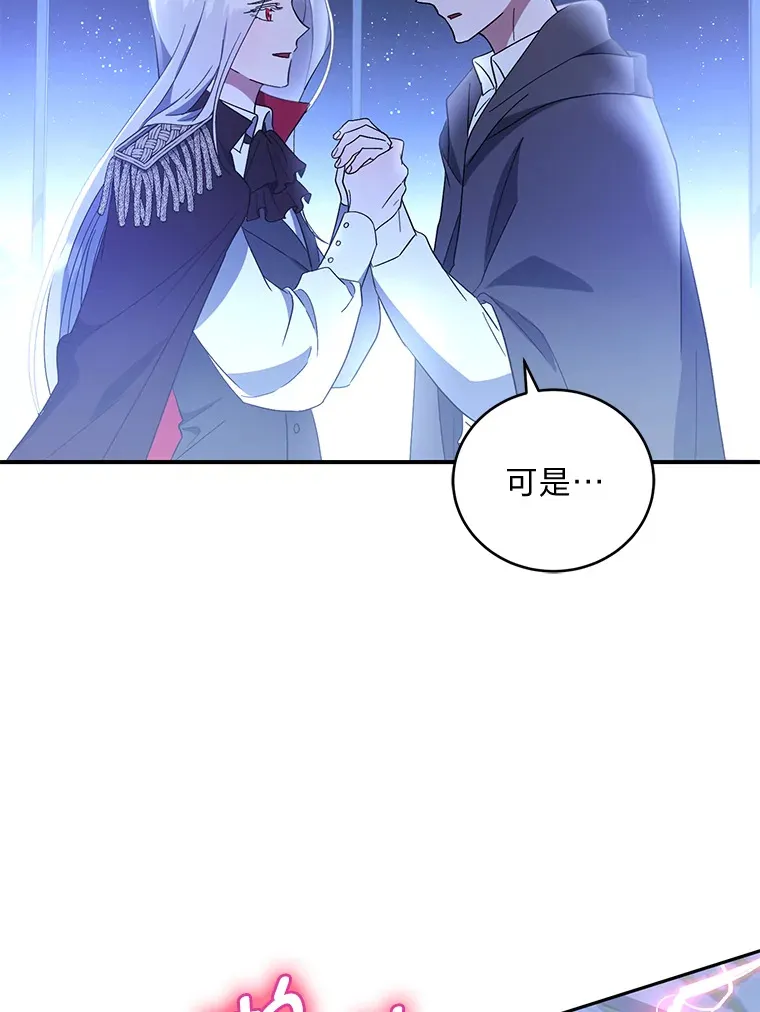 5.互换身份 第92页