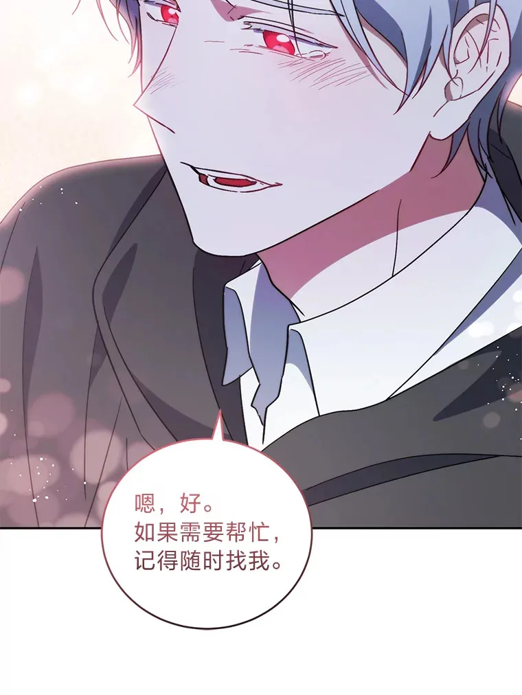 5.互换身份 第96页