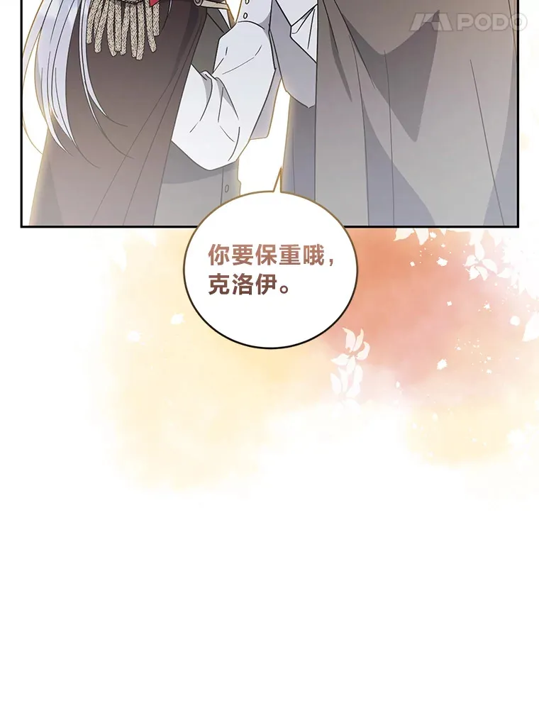 5.互换身份 第98页