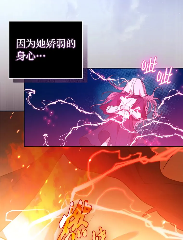 5.互换身份 第108页