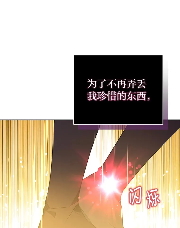 5.互换身份 第113页