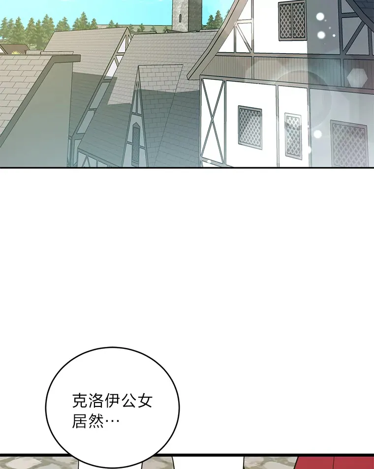 5.互换身份 第125页