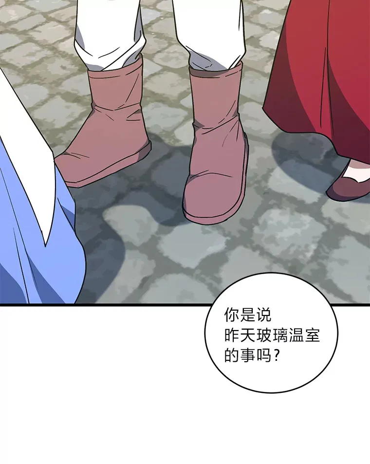 6.克洛伊之死 第3页