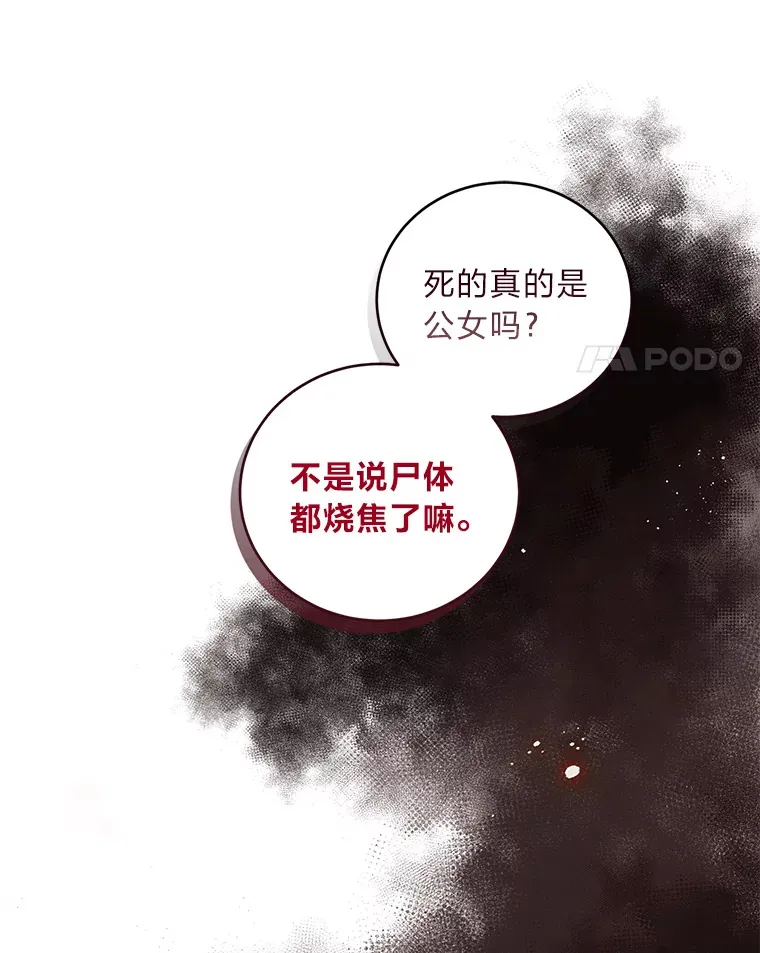 6.克洛伊之死 第4页