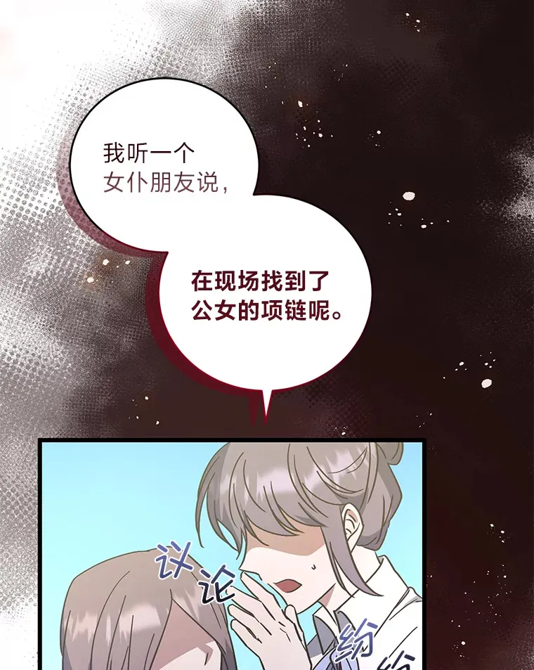 6.克洛伊之死 第5页