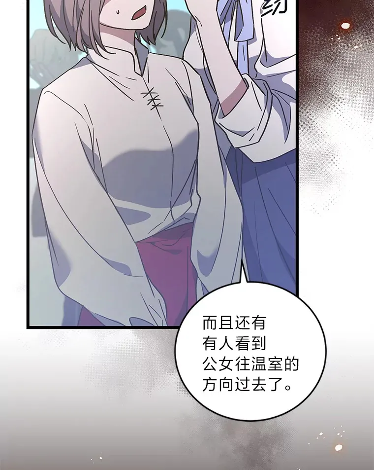 6.克洛伊之死 第6页