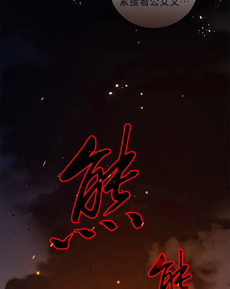 6.克洛伊之死 第8页