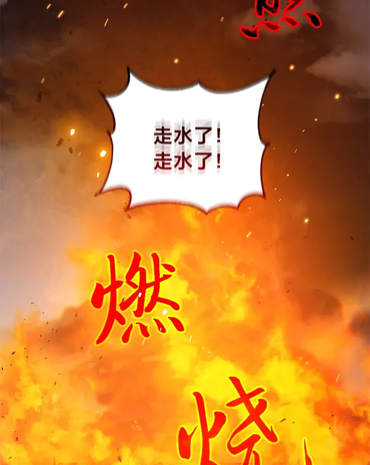 6.克洛伊之死 第9页