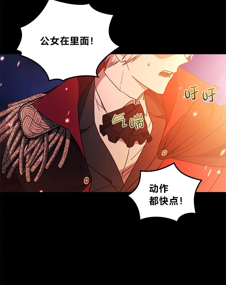6.克洛伊之死 第12页