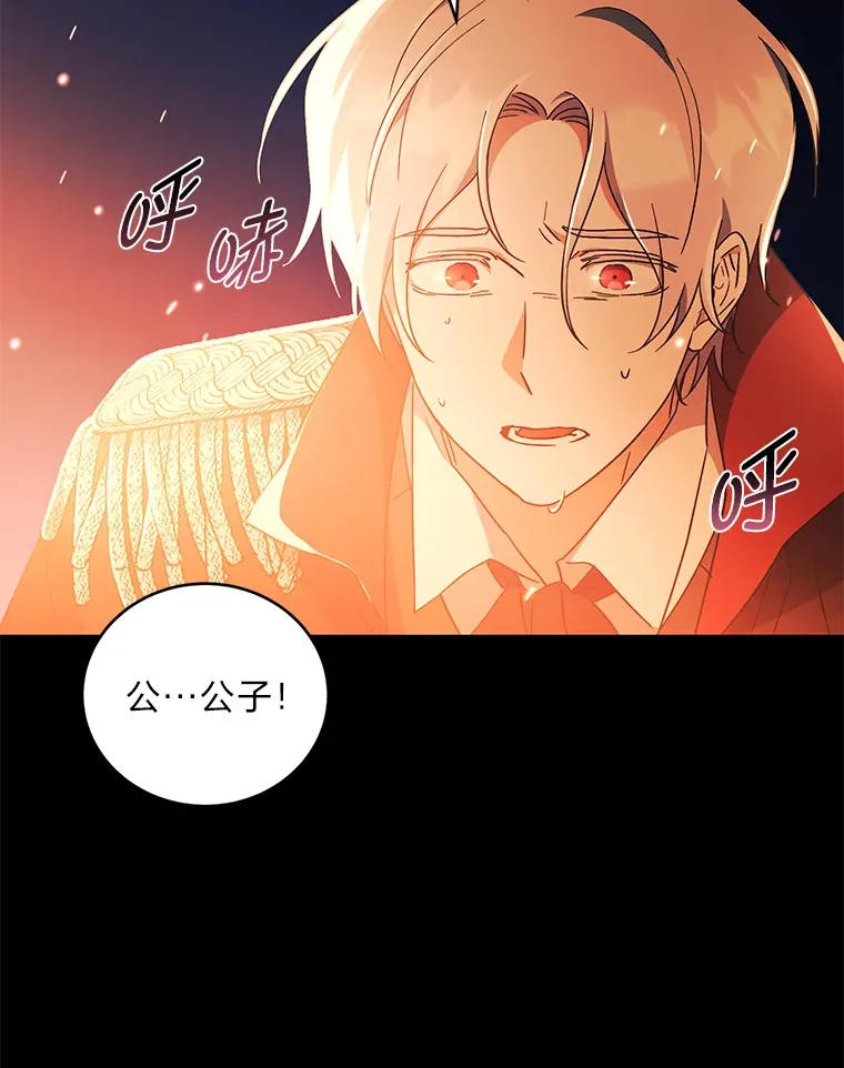 6.克洛伊之死 第15页
