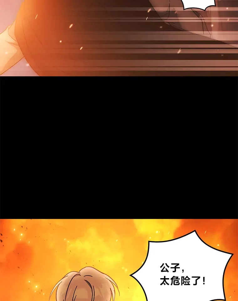6.克洛伊之死 第18页