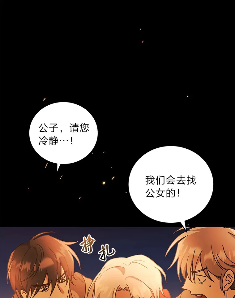 6.克洛伊之死 第20页
