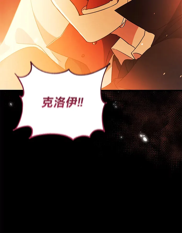 6.克洛伊之死 第23页